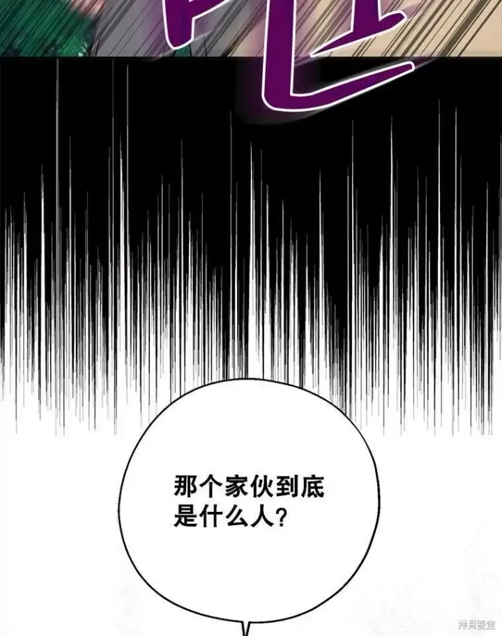 《请张嘴，金汤勺来了》第50话图86