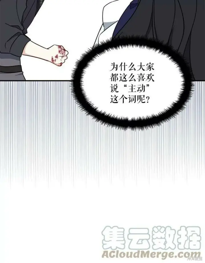 《请张嘴，金汤勺来了》第50话图9
