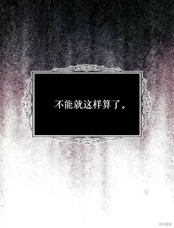 《请张嘴，金汤勺来了》第50话图90