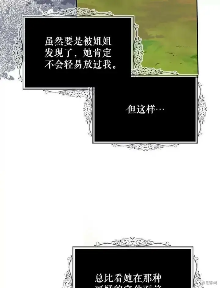 《请张嘴，金汤勺来了》第50话图92
