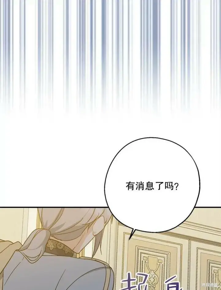 《请张嘴，金汤勺来了》第50话图99