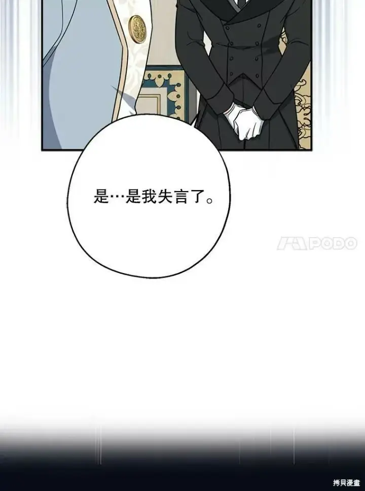 《请张嘴，金汤勺来了》第51话图10