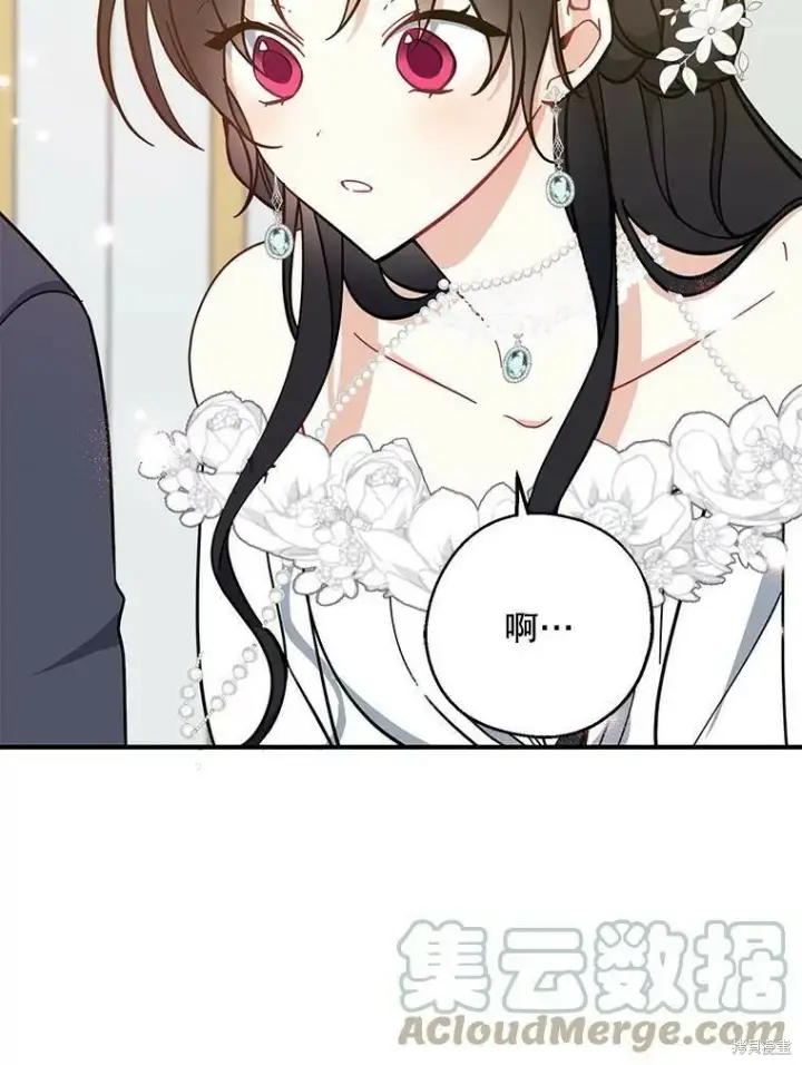 《请张嘴，金汤勺来了》第51话图101