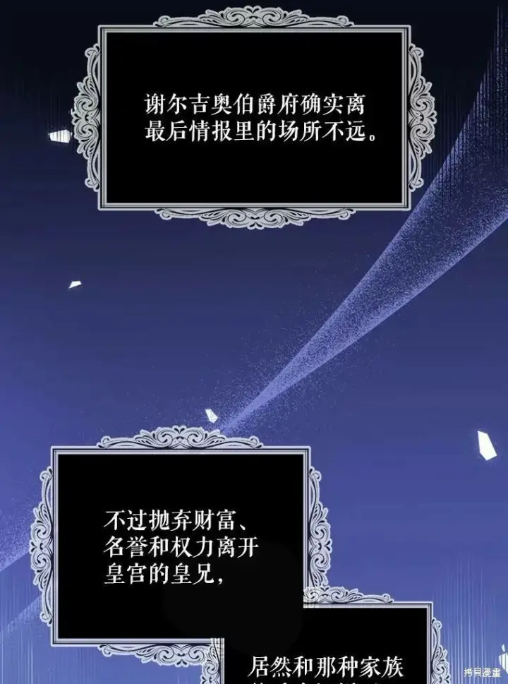 《请张嘴，金汤勺来了》第51话图11