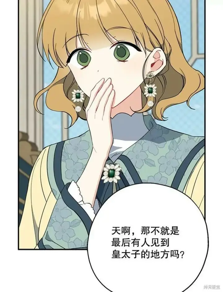 《请张嘴，金汤勺来了》第51话图22