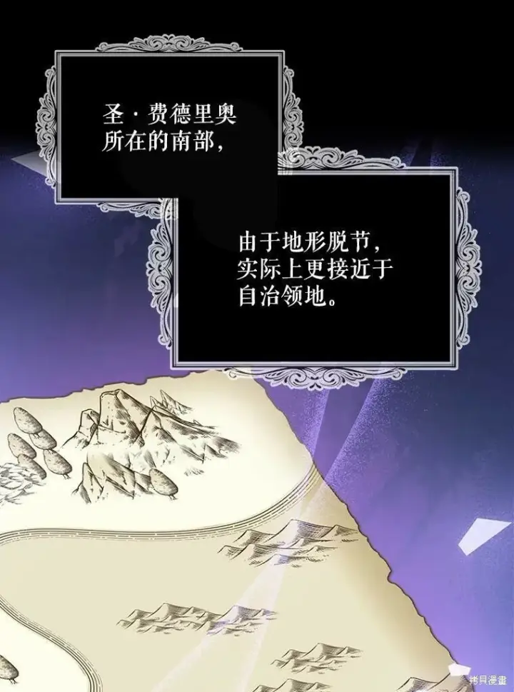 《请张嘴，金汤勺来了》第51话图3