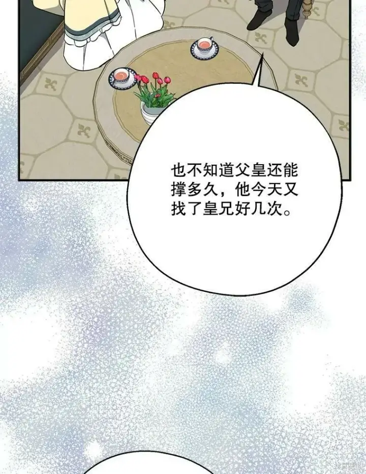 《请张嘴，金汤勺来了》第51话图38