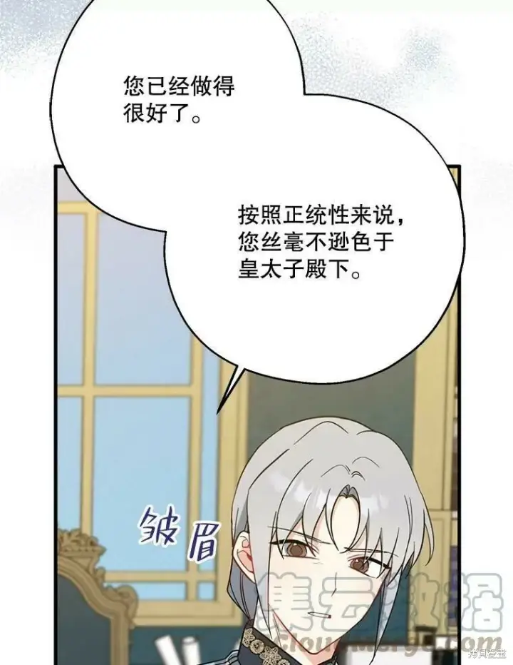 《请张嘴，金汤勺来了》第51话图41