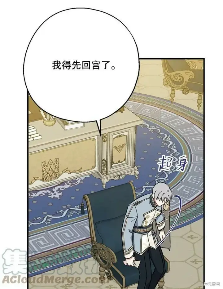 《请张嘴，金汤勺来了》第51话图45