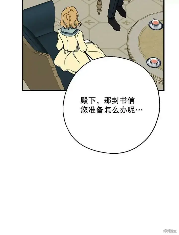 《请张嘴，金汤勺来了》第51话图46