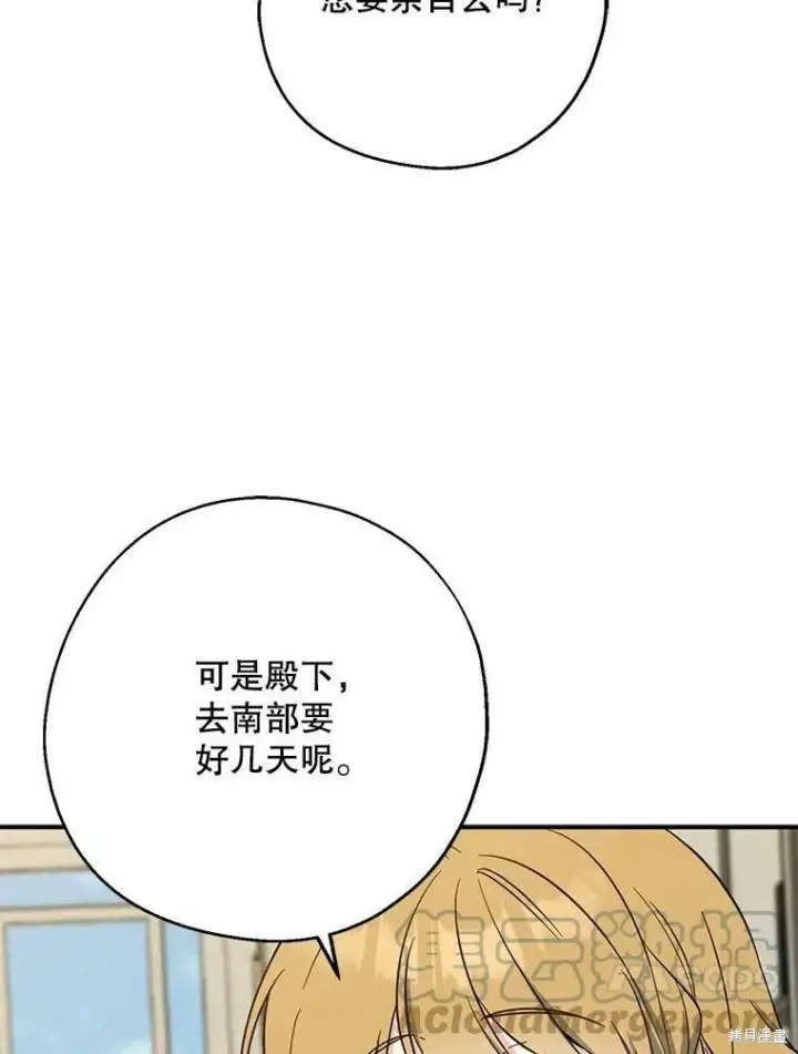 《请张嘴，金汤勺来了》第51话图53