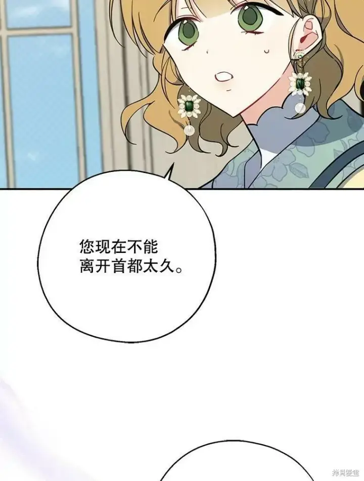 《请张嘴，金汤勺来了》第51话图54