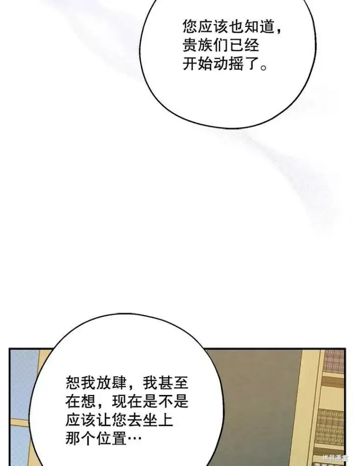 《请张嘴，金汤勺来了》第51话图55