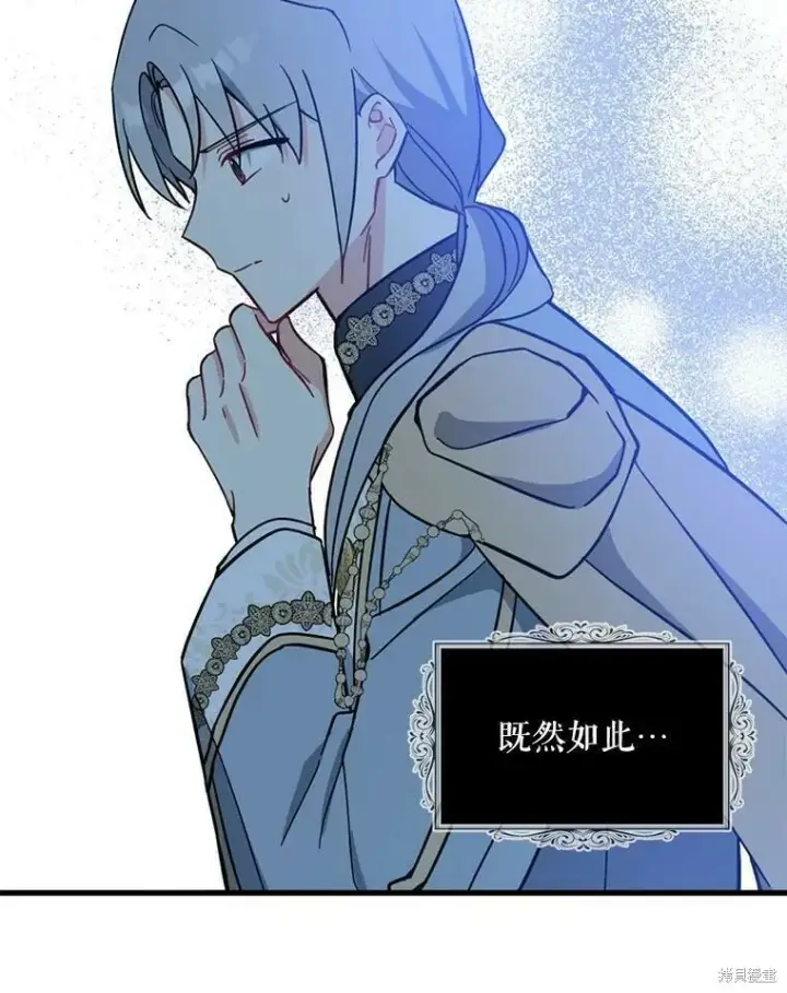 《请张嘴，金汤勺来了》第51话图62