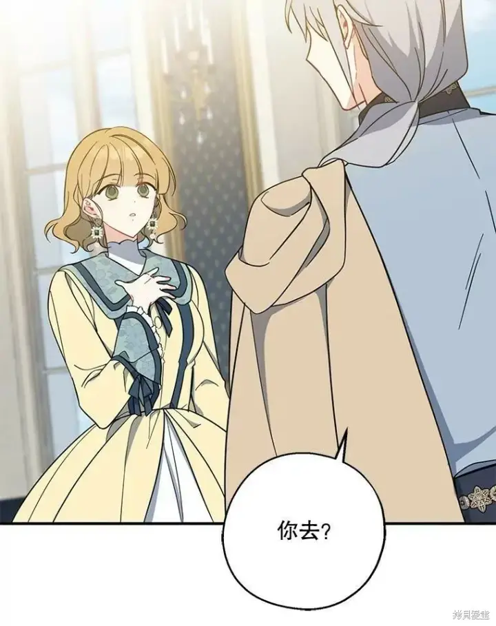 《请张嘴，金汤勺来了》第51话图64