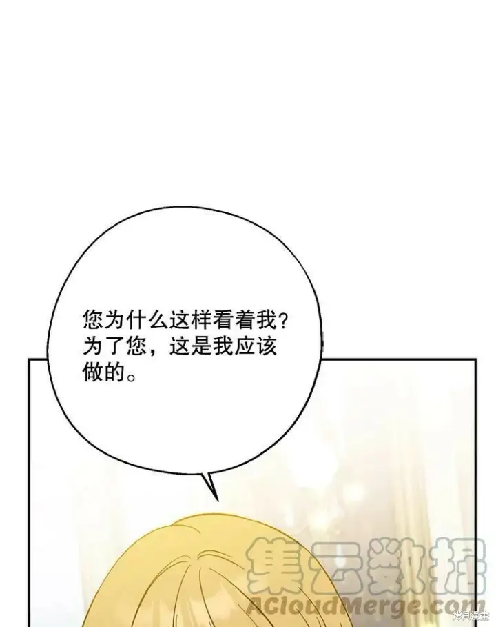 《请张嘴，金汤勺来了》第51话图65