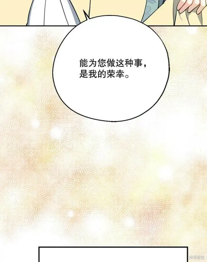 《请张嘴，金汤勺来了》第51话图71
