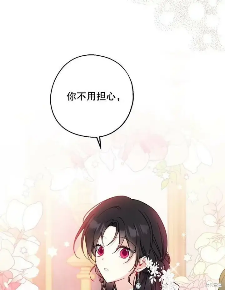 《请张嘴，金汤勺来了》第51话图82