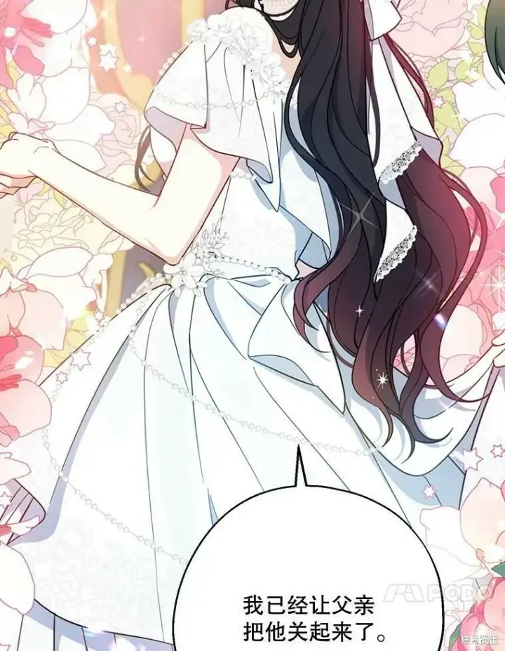 《请张嘴，金汤勺来了》第51话图83