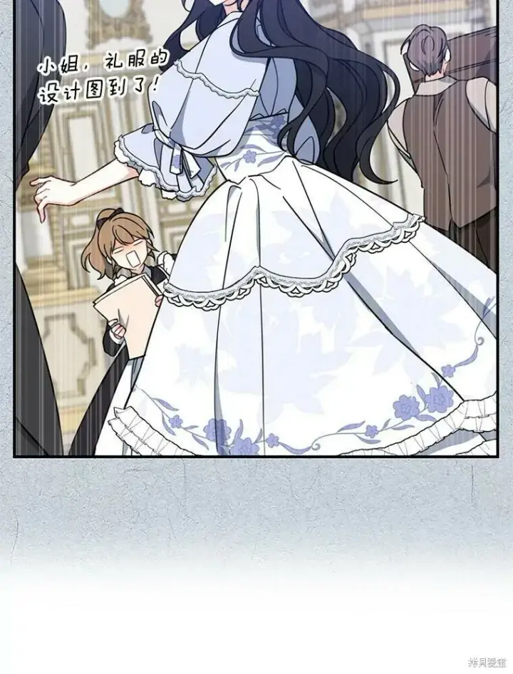 《请张嘴，金汤勺来了》第51话图92