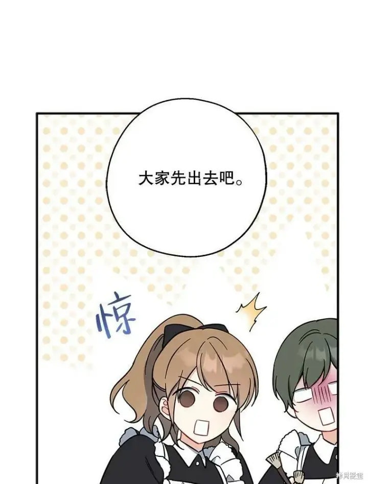 《请张嘴，金汤勺来了》第51话图95