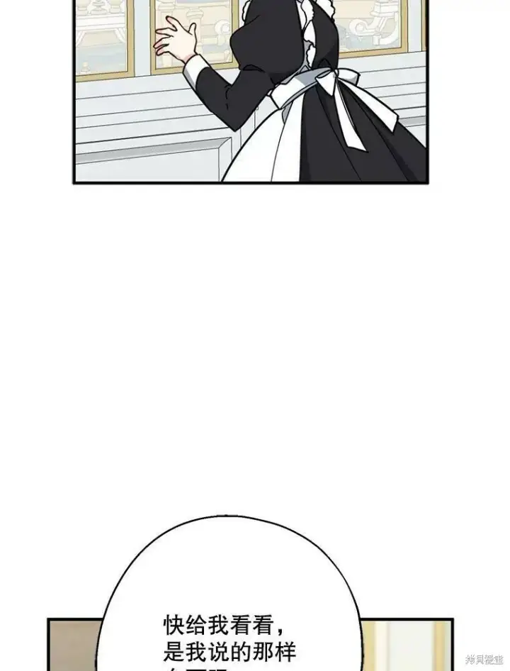 《请张嘴，金汤勺来了》第51话图98