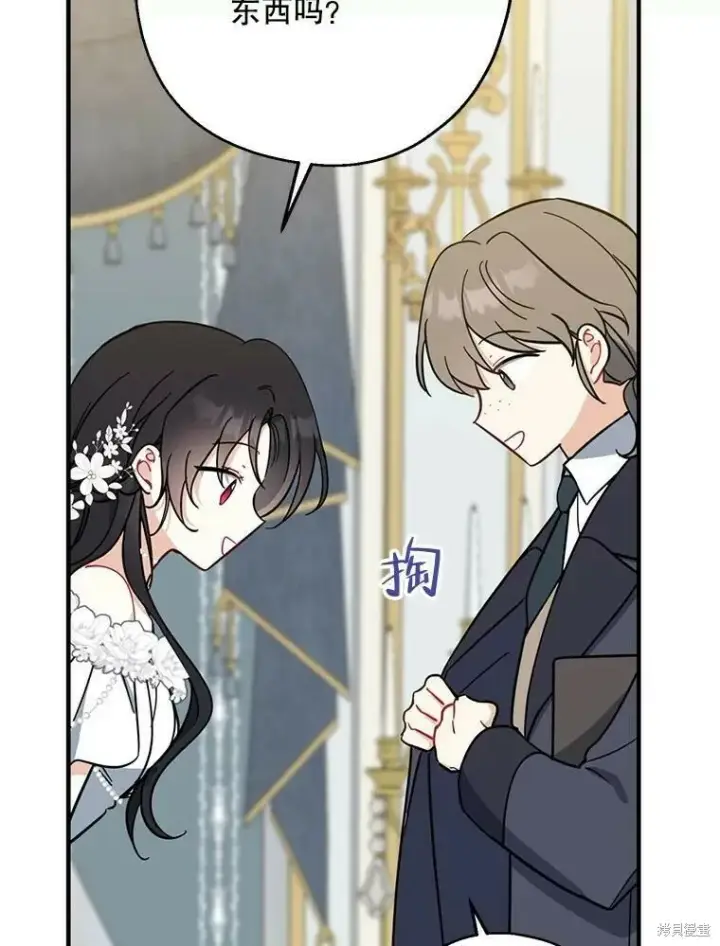 《请张嘴，金汤勺来了》第51话图99