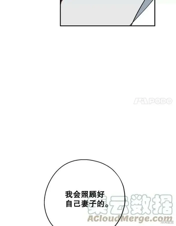 《请张嘴，金汤勺来了》第52话图101