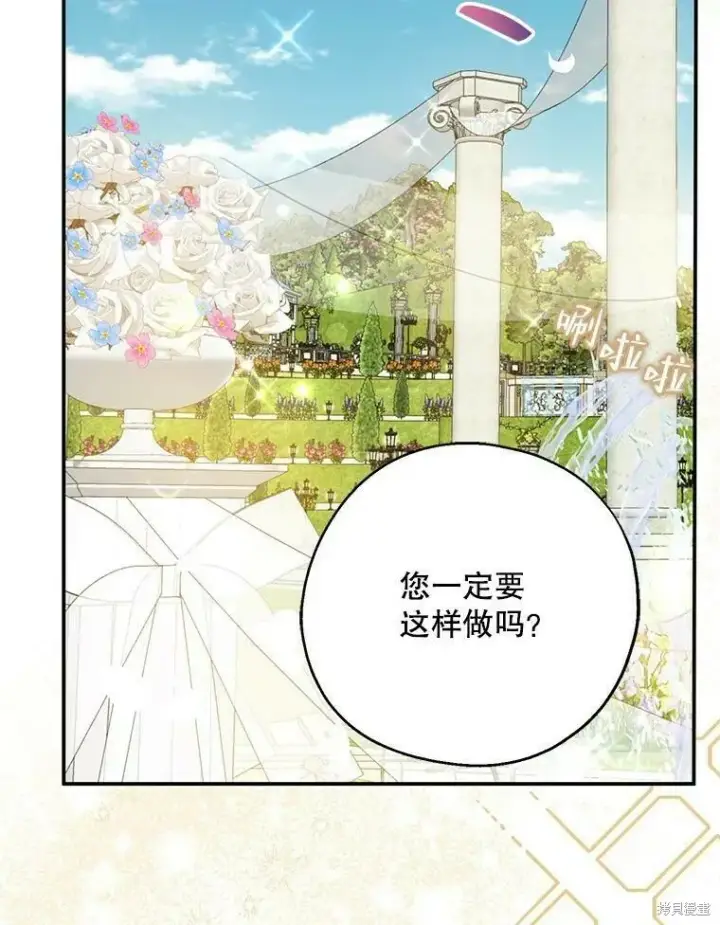 《请张嘴，金汤勺来了》第52话图106