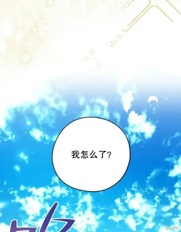 《请张嘴，金汤勺来了》第52话图107