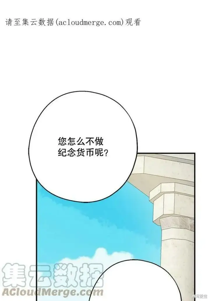 《请张嘴，金汤勺来了》第52话图112