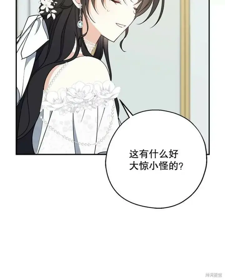 《请张嘴，金汤勺来了》第52话图2
