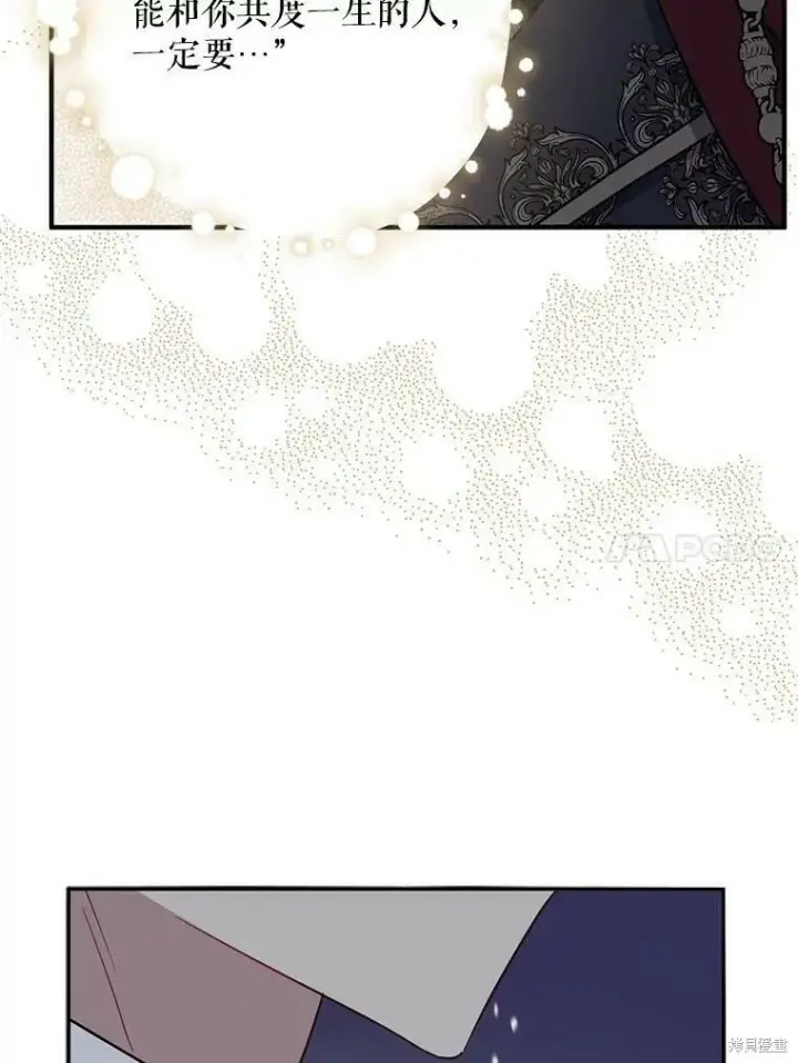 《请张嘴，金汤勺来了》第52话图22