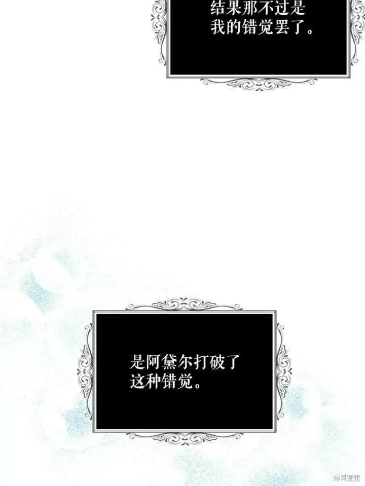 《请张嘴，金汤勺来了》第52话图26