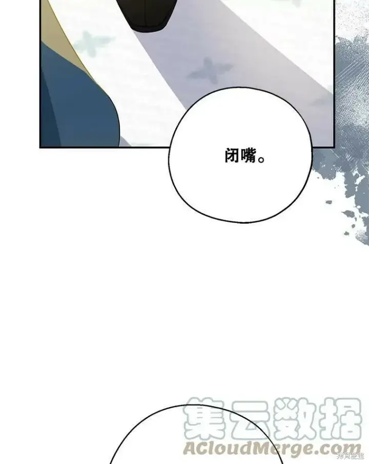 《请张嘴，金汤勺来了》第52话图33