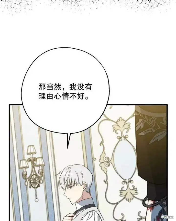 《请张嘴，金汤勺来了》第52话图36