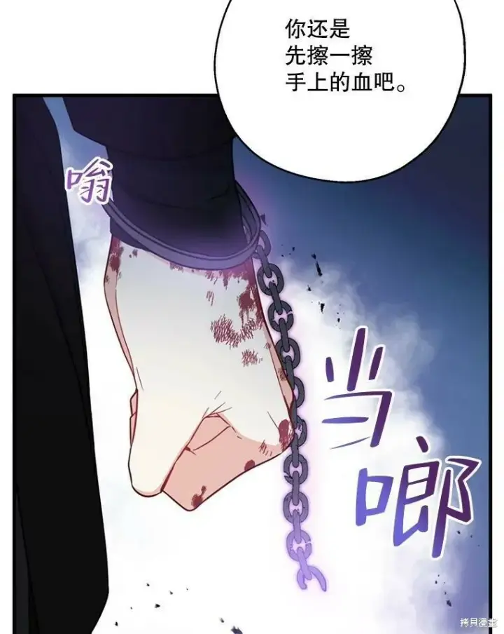 《请张嘴，金汤勺来了》第52话图38