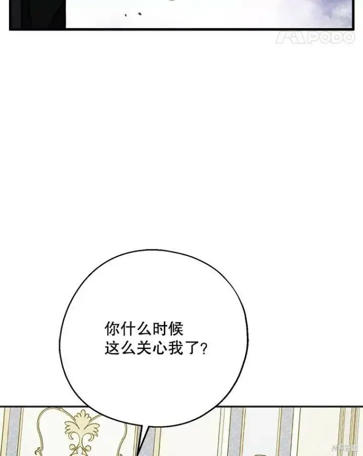 《请张嘴，金汤勺来了》第52话图39