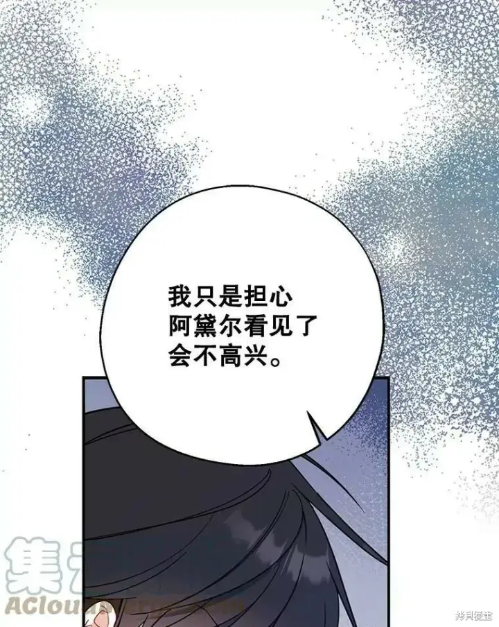 《请张嘴，金汤勺来了》第52话图41