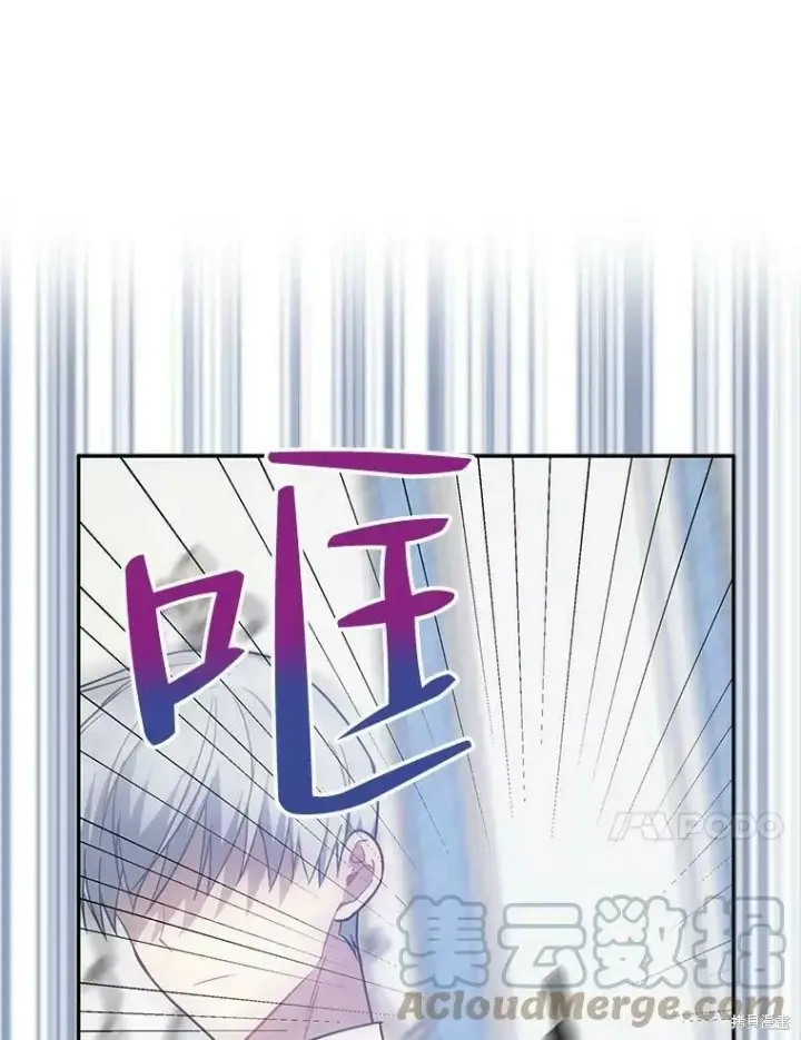 《请张嘴，金汤勺来了》第52话图45