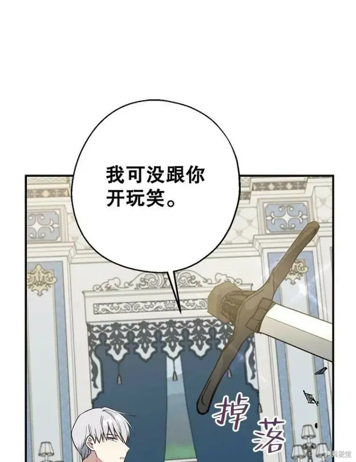 《请张嘴，金汤勺来了》第52话图47