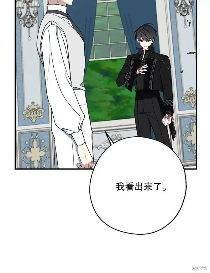 《请张嘴，金汤勺来了》第52话图48