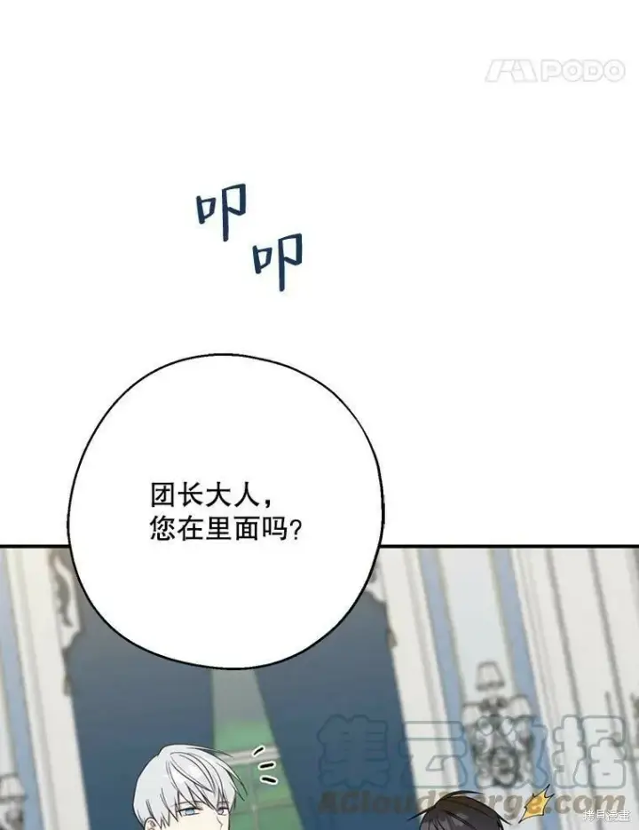 《请张嘴，金汤勺来了》第52话图49