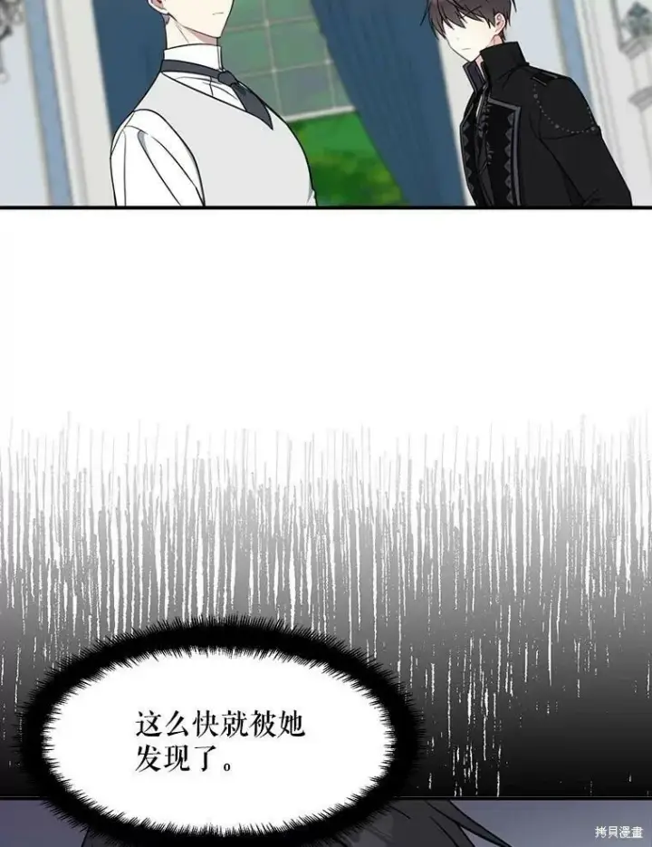 《请张嘴，金汤勺来了》第52话图50