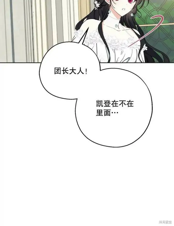 《请张嘴，金汤勺来了》第52话图56