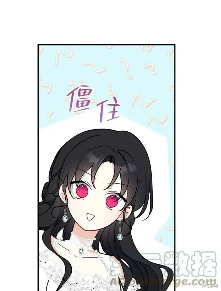 《请张嘴，金汤勺来了》第52话图57