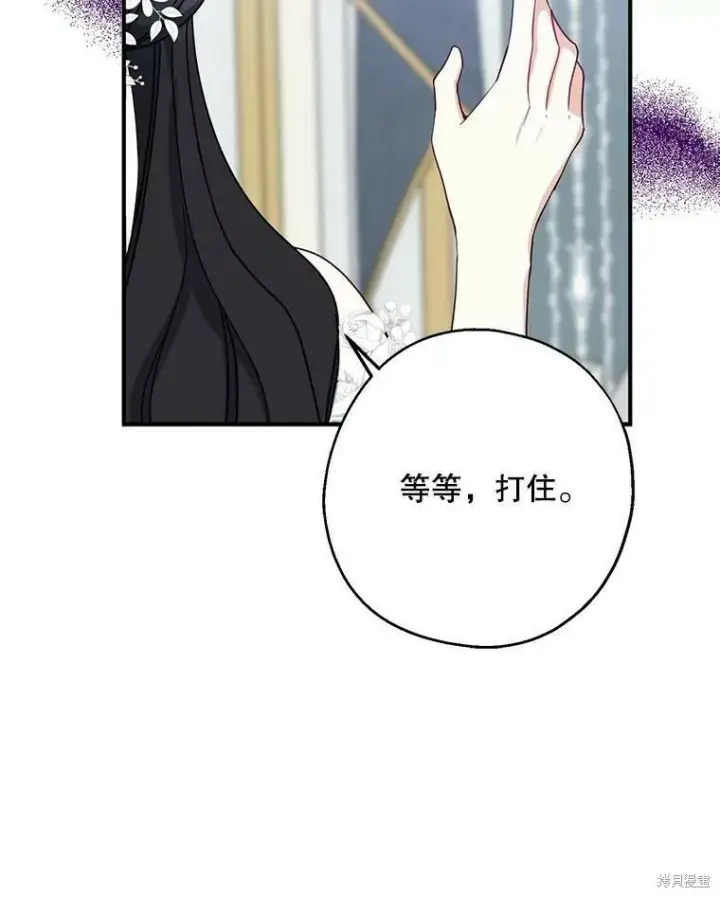 《请张嘴，金汤勺来了》第52话图6