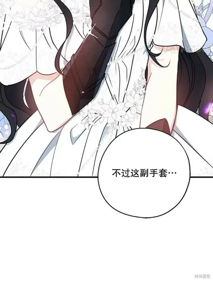 《请张嘴，金汤勺来了》第52话图62