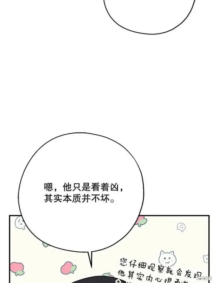 《请张嘴，金汤勺来了》第52话图67