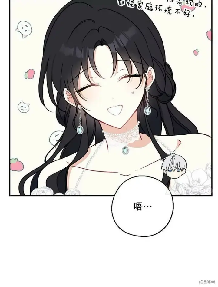 《请张嘴，金汤勺来了》第52话图68